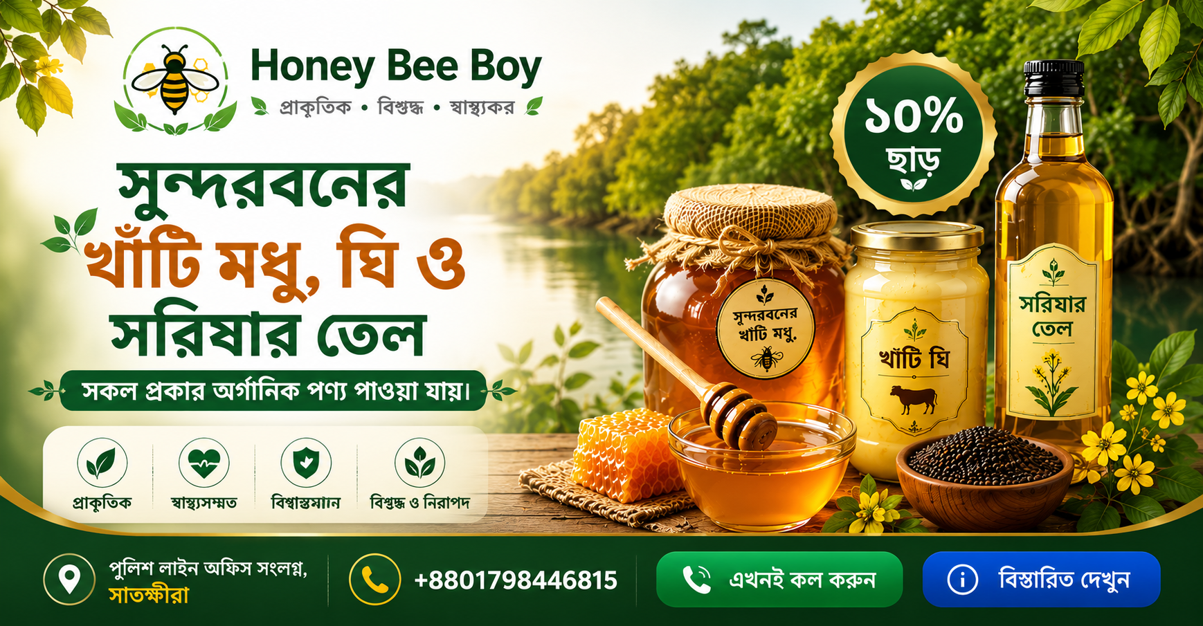 Honey Bee Boy